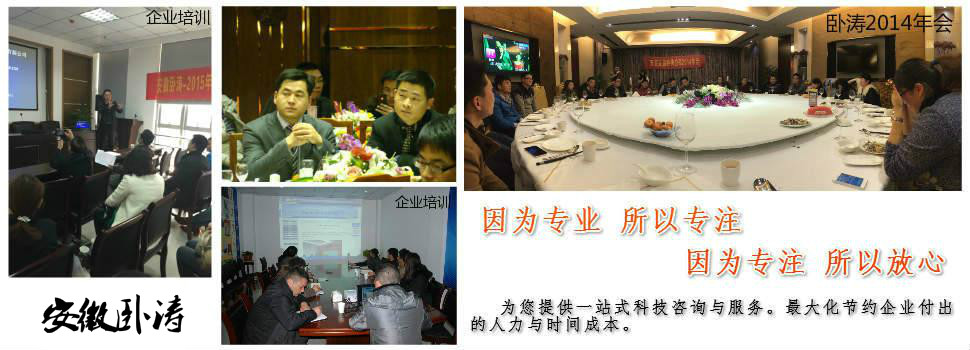 安徽臥濤企業文化 安徽臥濤企業文化